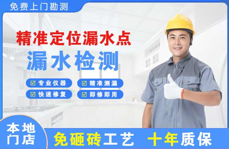 晴隆精准测漏点