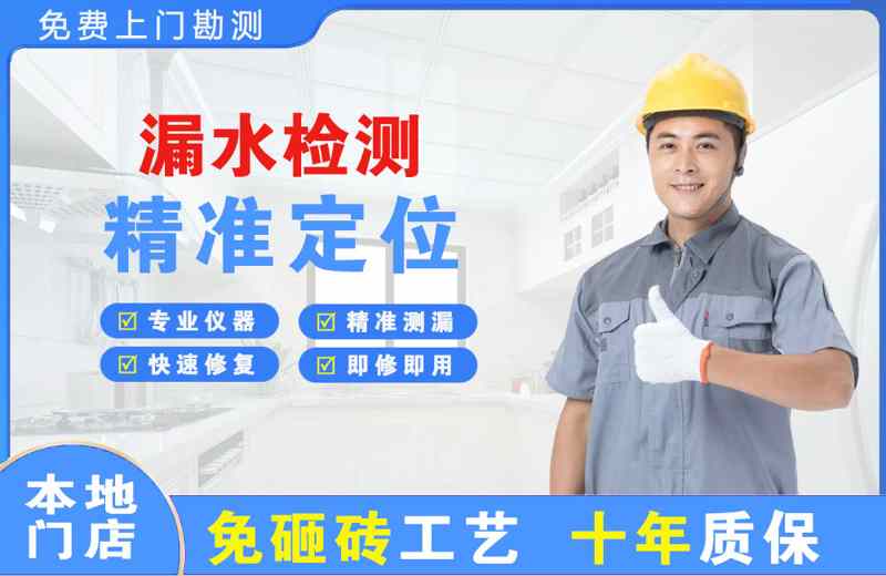 晴隆漏水检测精准定位